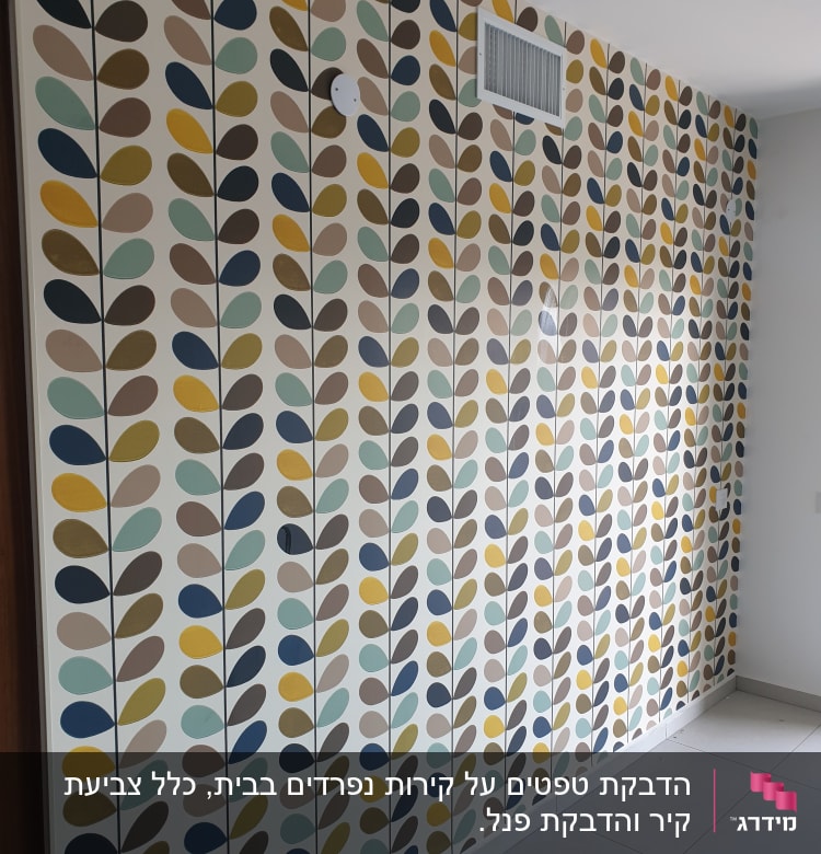 טפט עם דוגמת עלים צבעוניים על קיר